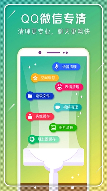 极速清理手机管家极速版截图4