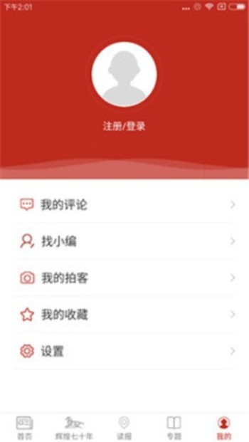 呼伦贝尔新闻截图1