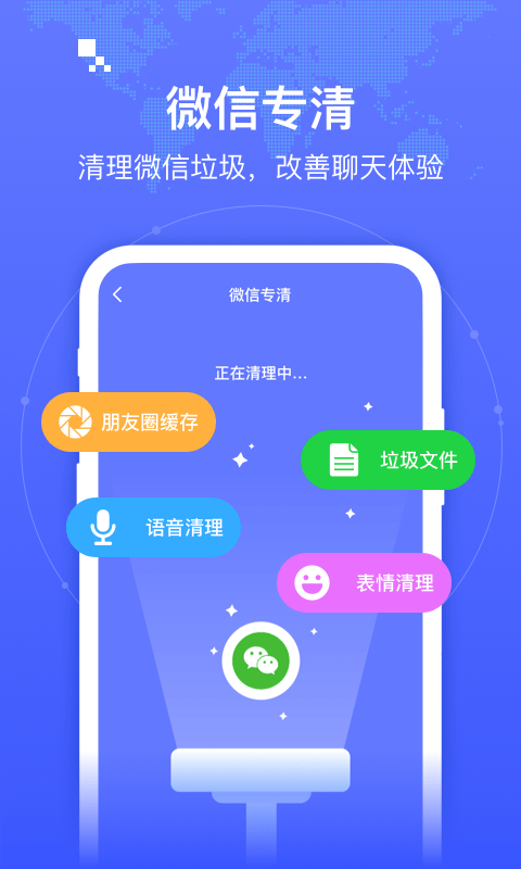 智连WiFi截图1