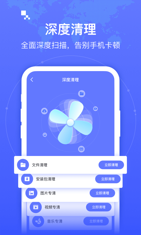 智连WiFi截图2