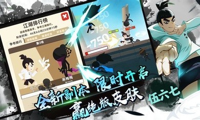 我功夫特牛变态版截图3