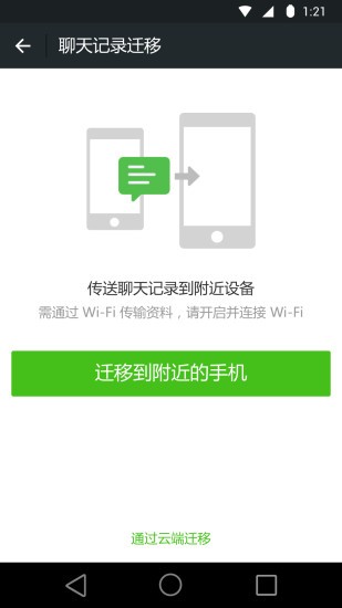 qqkugcom微信分身截图1