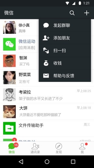 qqkugcom微信分身截图2