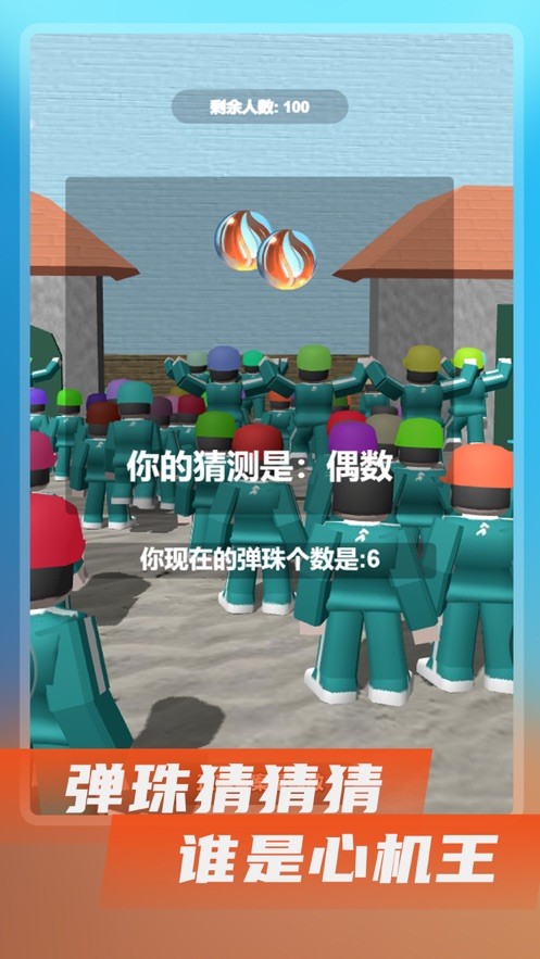 鱿鱼游戏之糖饼游戏截图3