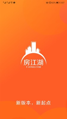 房江湖截图1