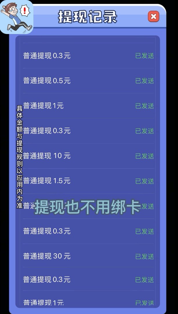 救救熊孩子截图2