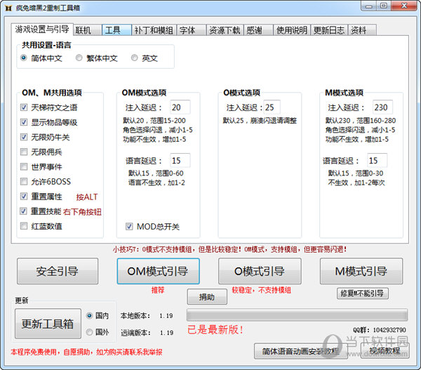 捏咔疯兔暗黑2工具箱