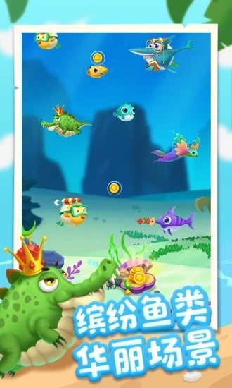 爆赚水族馆红包版截图2