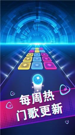 彩球跳跃截图2