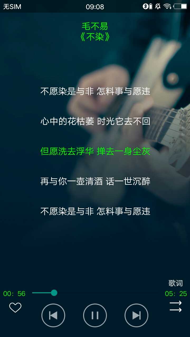 滴答音乐苹果版