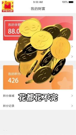 好运红包