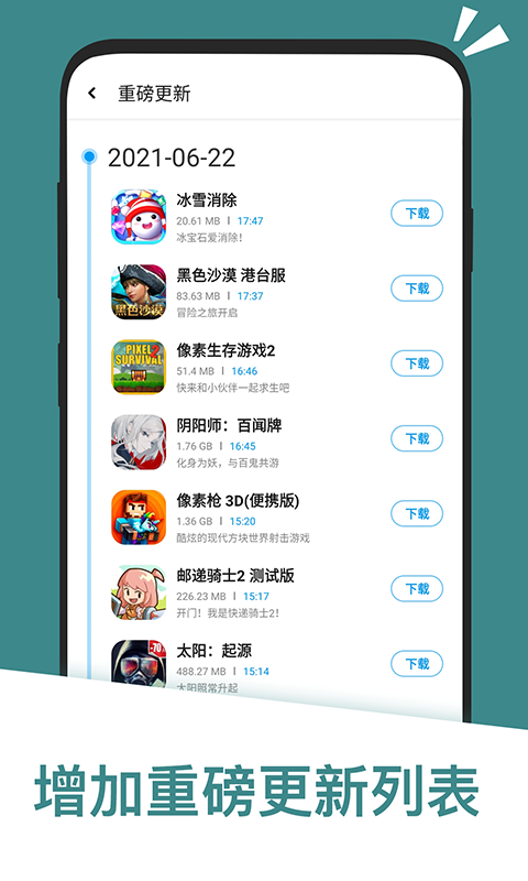 应用汇截图4