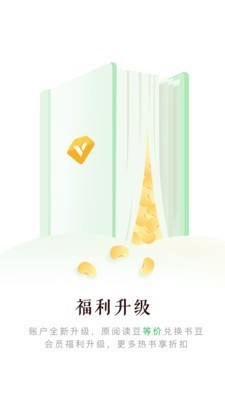 百度阅读app去广告版截图1