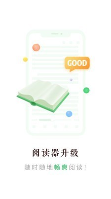 百度阅读app去广告版截图3