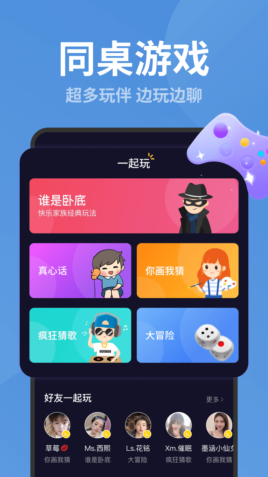 同桌CP截图3