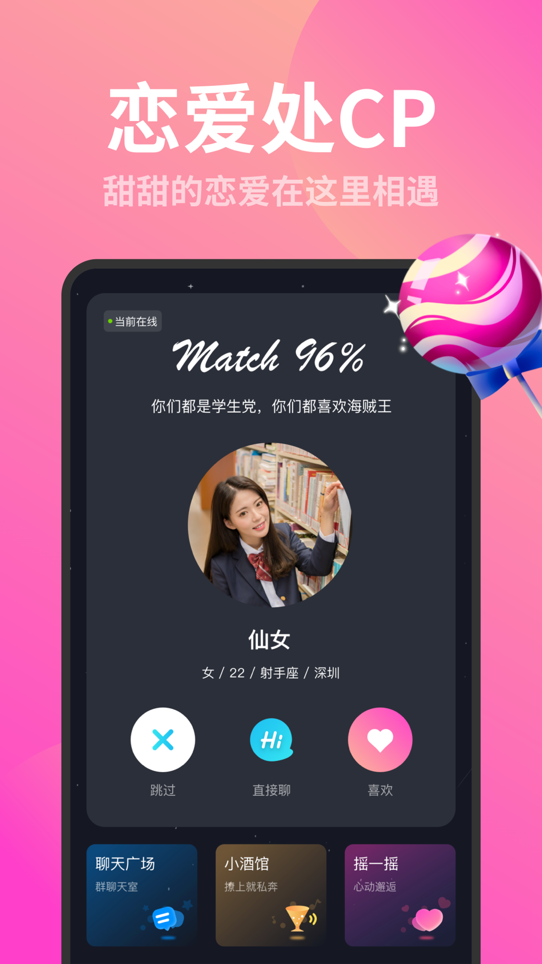 同桌CP截图4