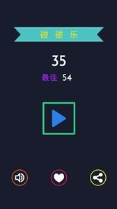 子碰碰乐截图3