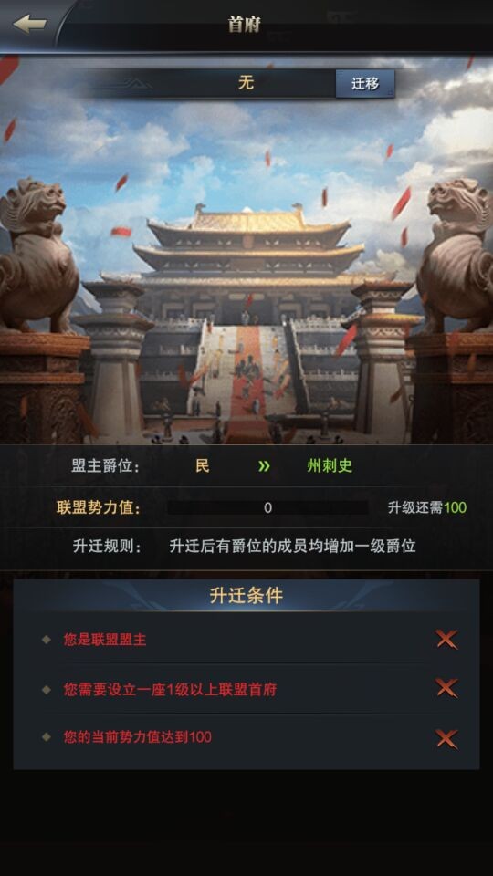 三国群英传霸王之业截图2