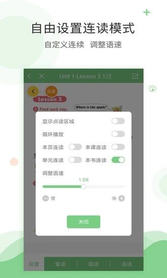 爱点读最新版截图1