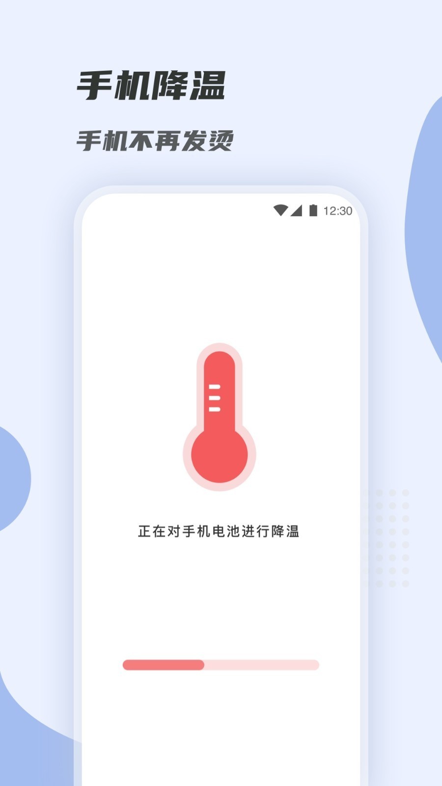 WiFi快速连截图1