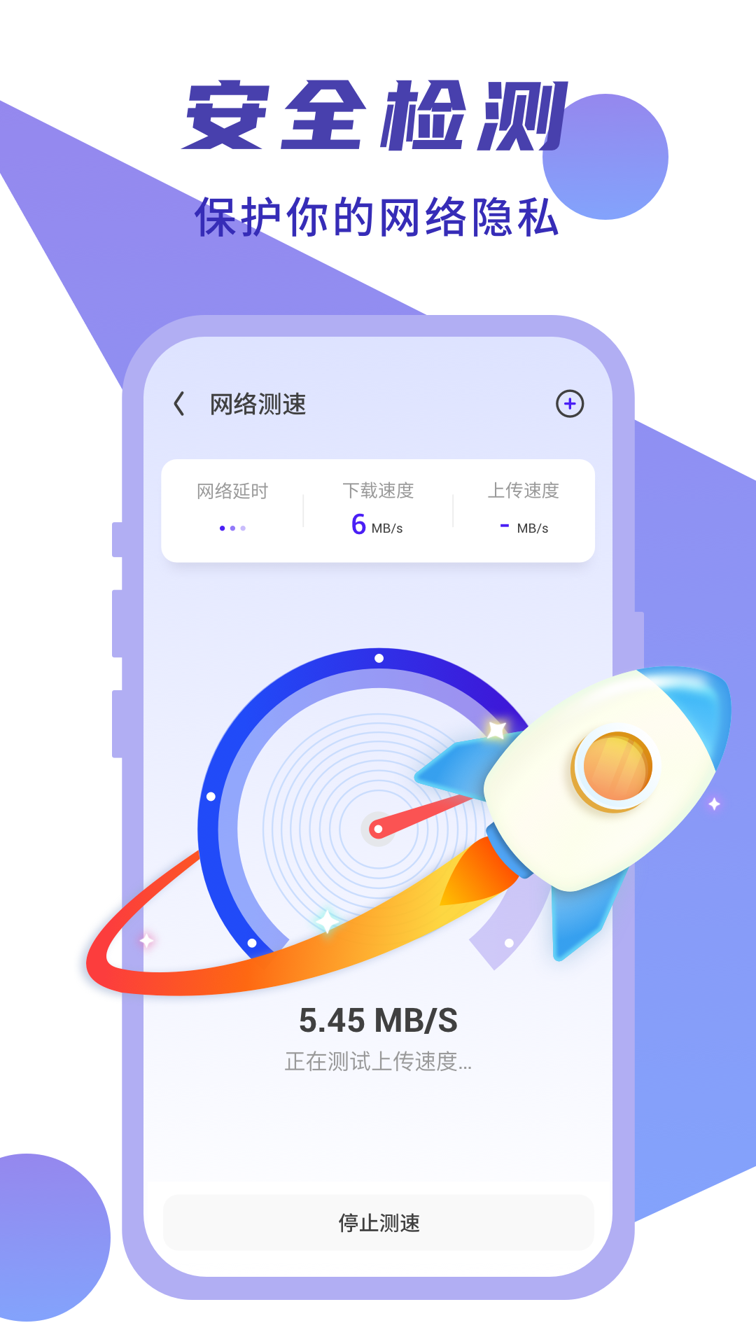 WiFi快速连截图3