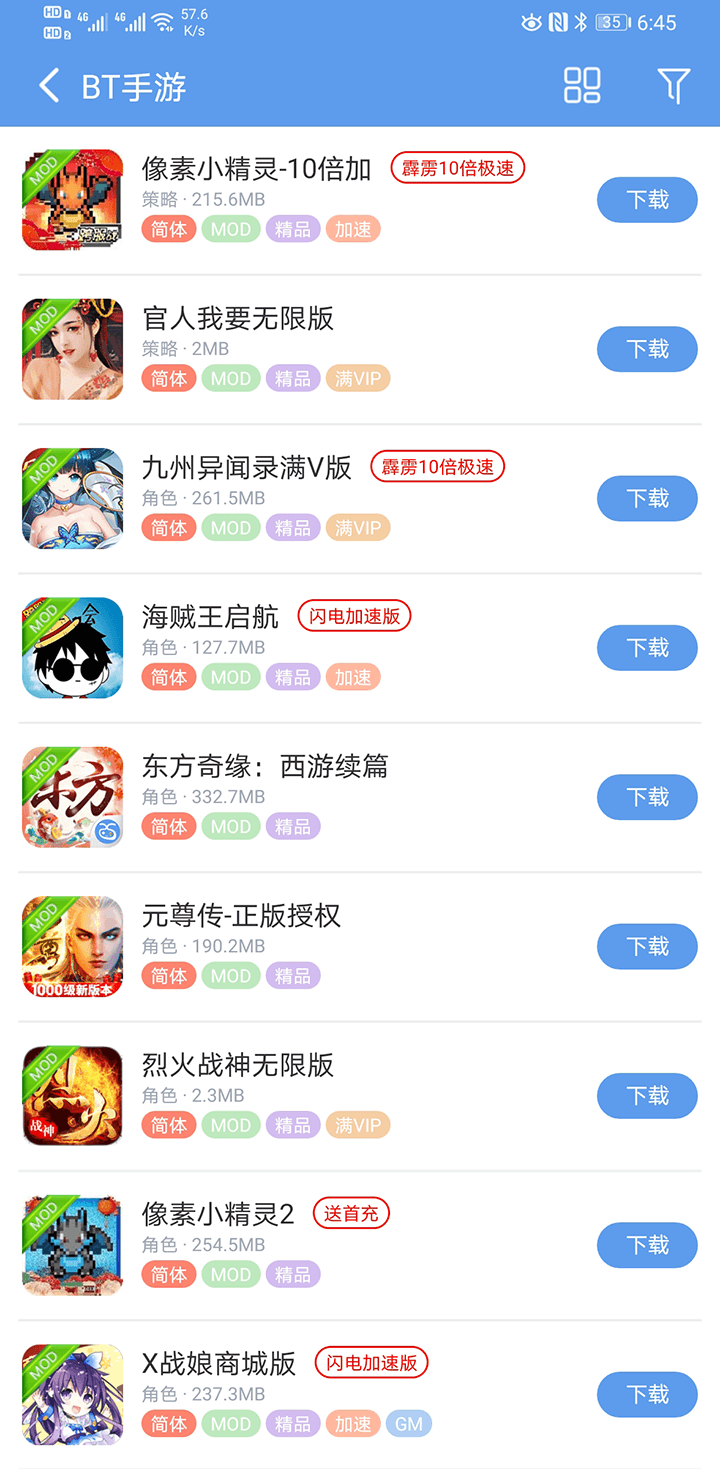 25游戏宝盒截图2