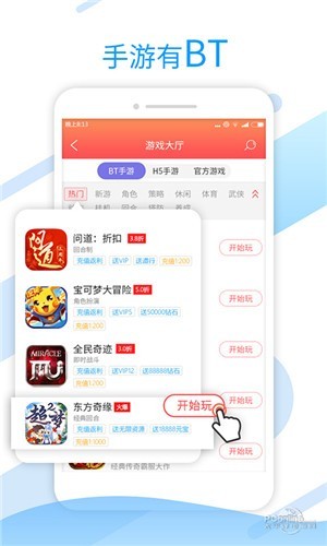 超梦游戏盒子截图4