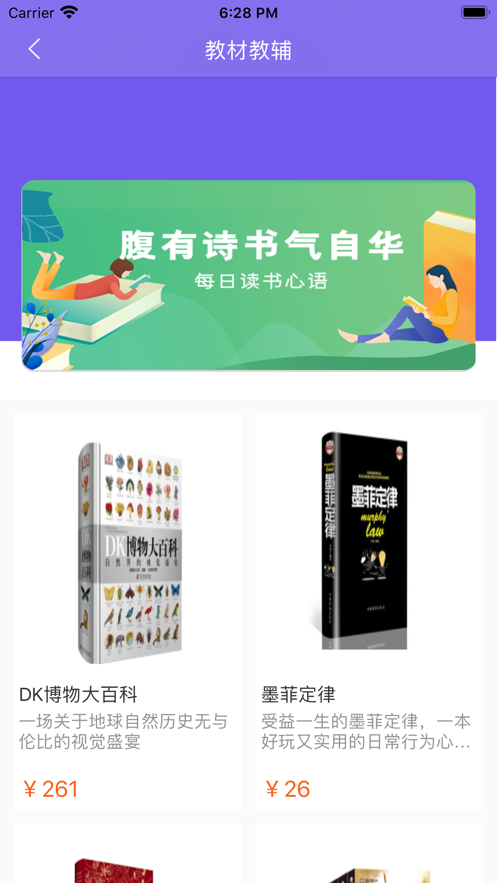 鸠摩搜书kindle截图1