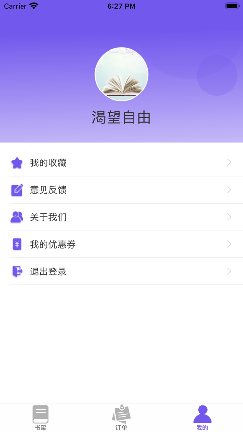 鸠摩搜书kindle截图3