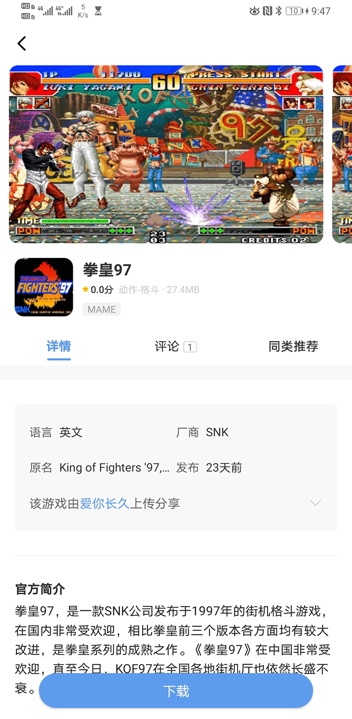 爱吾游戏宝盒最新版截图2