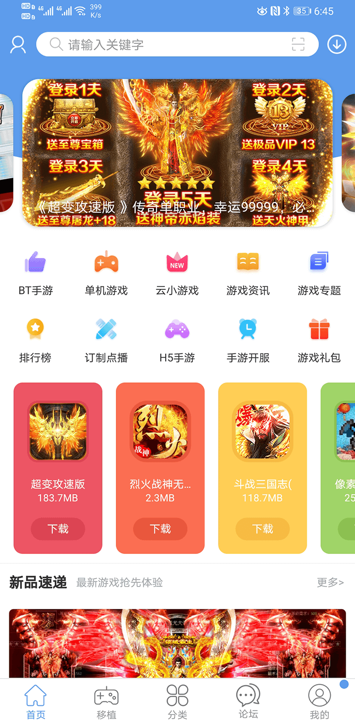 爱吾游戏宝盒最新版截图3