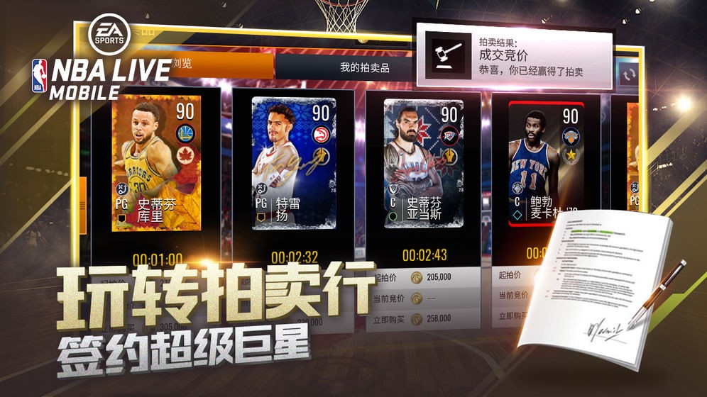 nbalive官网版