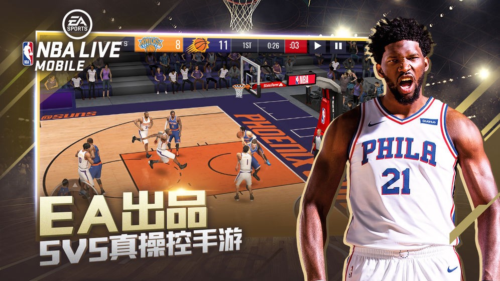 nbalive官网版