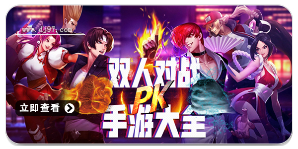 雙人游戲大全