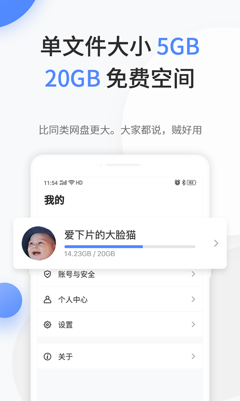 文叔叔苹果版截图1