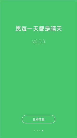 Pure天气截图1