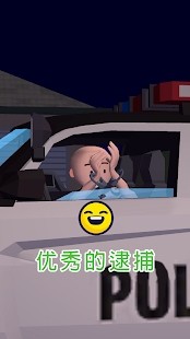 交通警察3D截图2