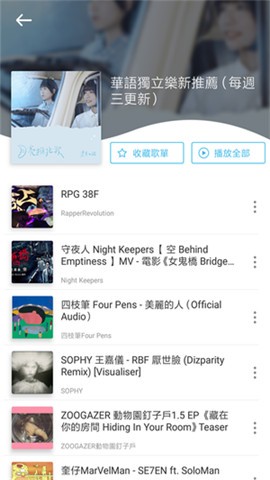 yee音乐截图3