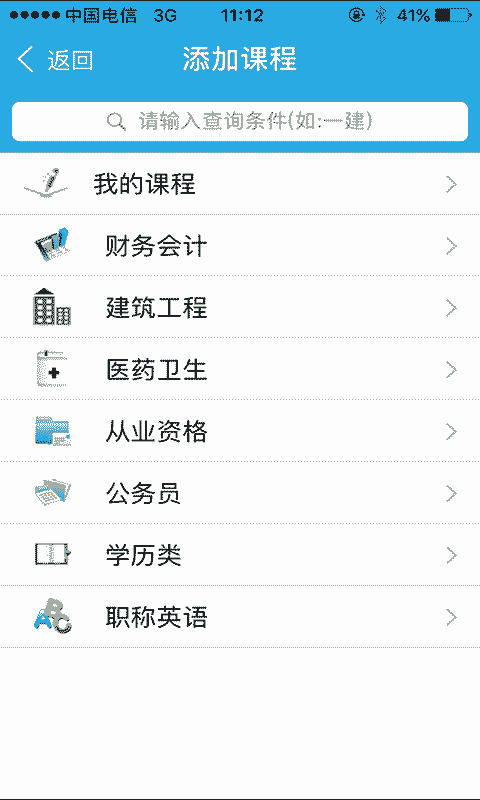 启业者截图3