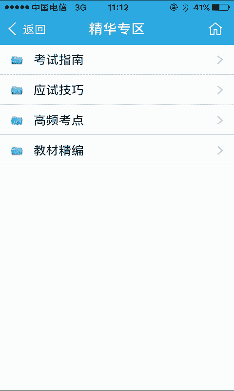 启业者截图1