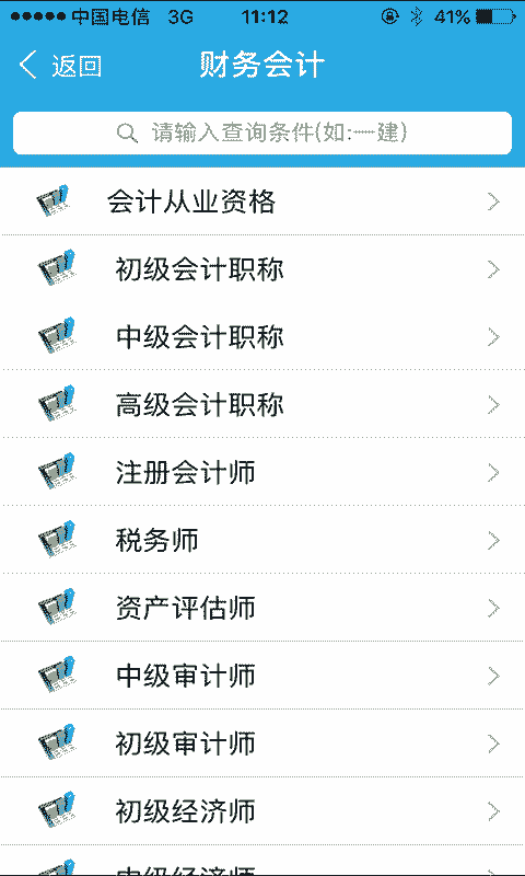 启业者截图4