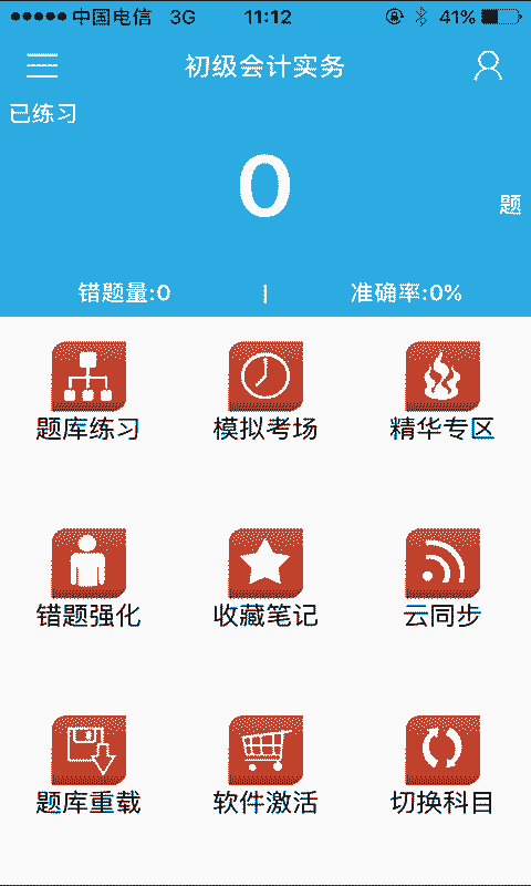 启业者截图2