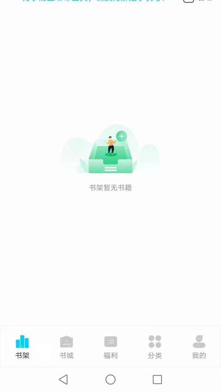 云阅小说免费阅读器截图1