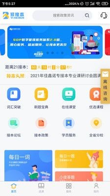 易接本修改版截图3