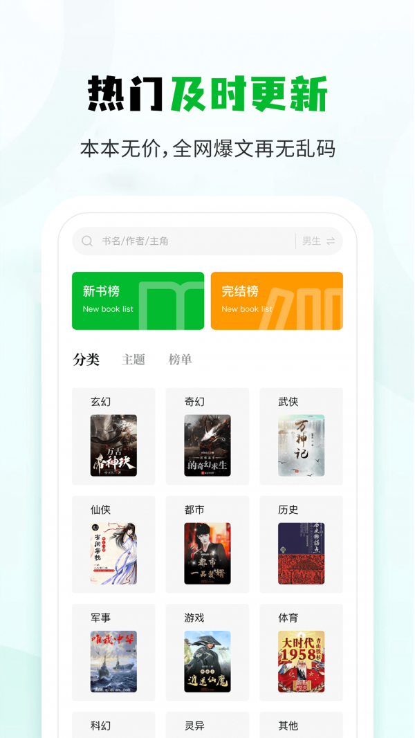 小书森听书版截图1