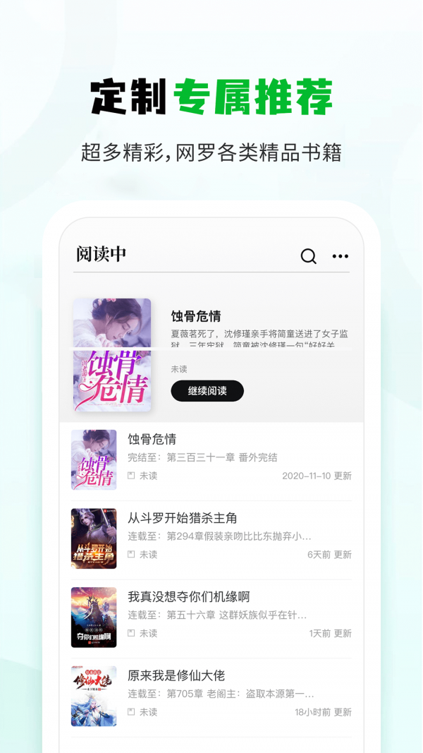 小书森听书版截图4