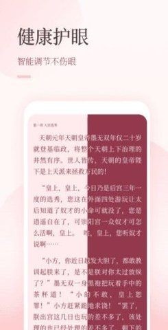 仙读小说最新版截图1