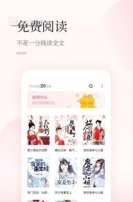 仙读小说最新版截图3