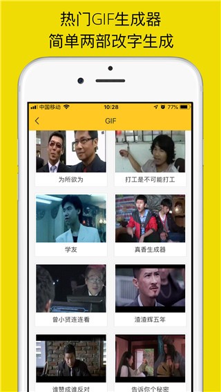 表情Maker截图2