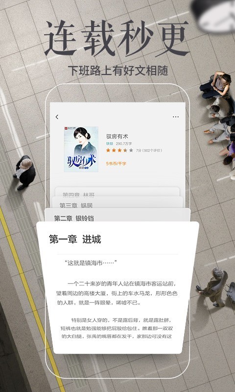 多看阅读无限书币版截图2